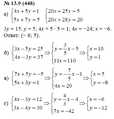 Ответ к задаче № 13.9 (448) - А.Г. Мордкович, гдз по алгебре 7 класс